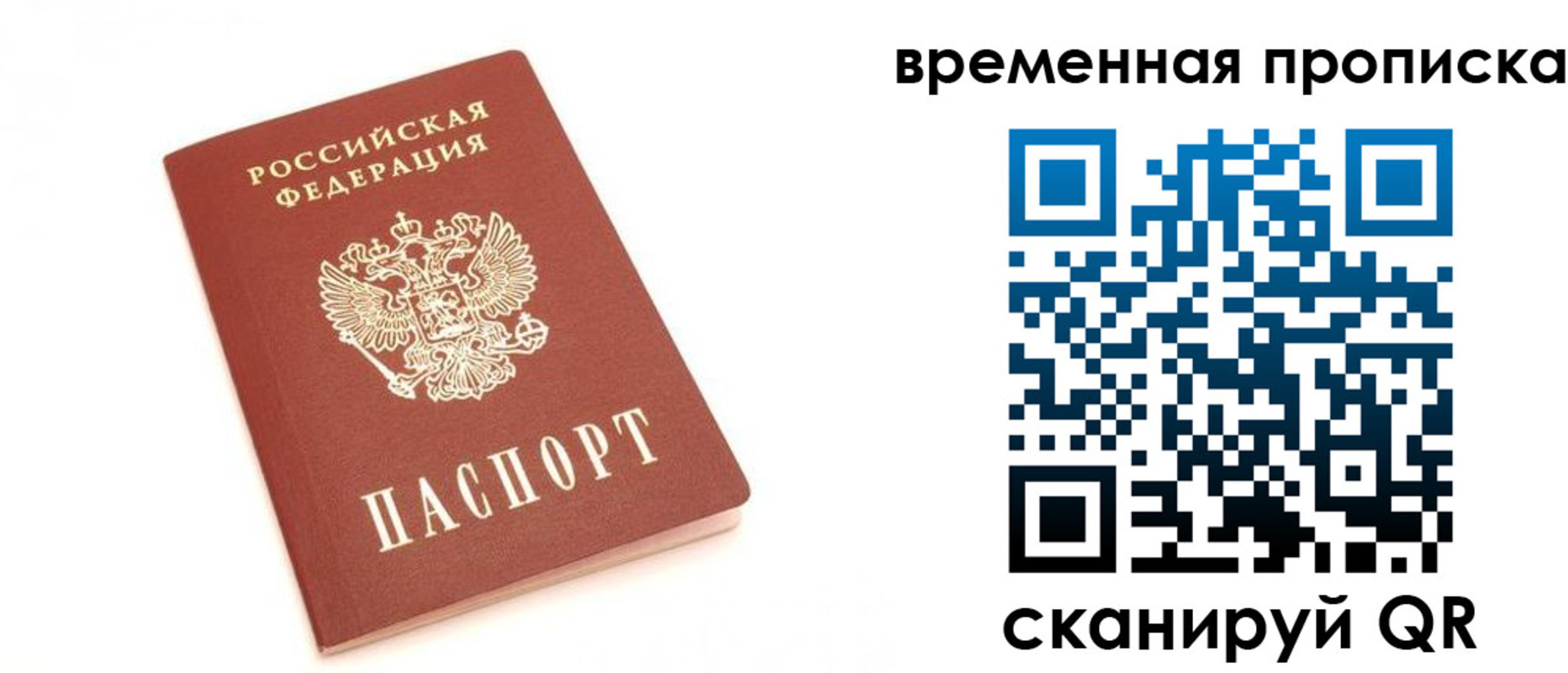 прописка для военкомата в Белгородской области