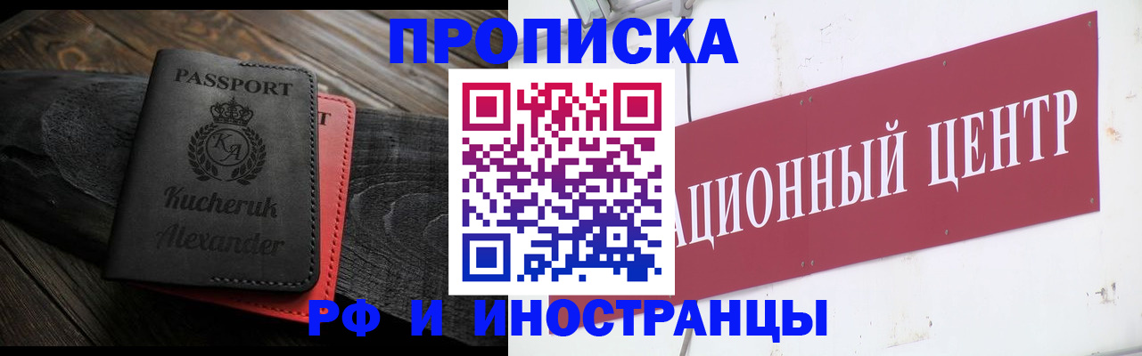 прописка для кредита в Белгородской области