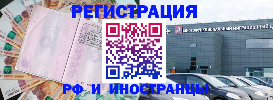 прописка паспорт в Белгородской области