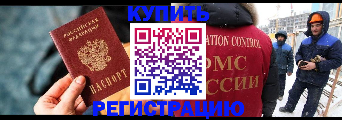 где прописаться в Белгородской области