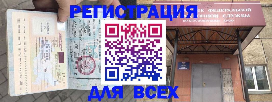 регистрация в Белгородской области
