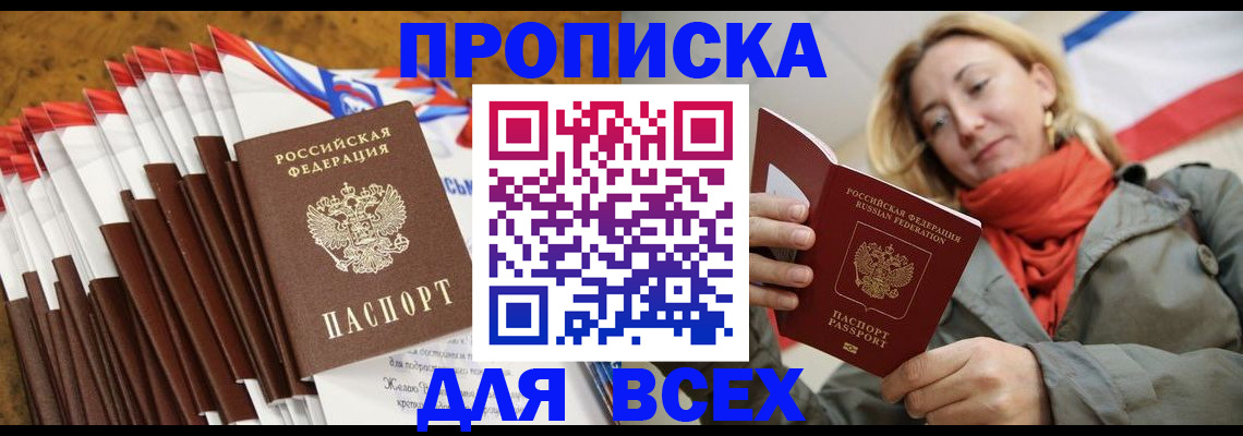 найти адрес прописки в Белгородской области