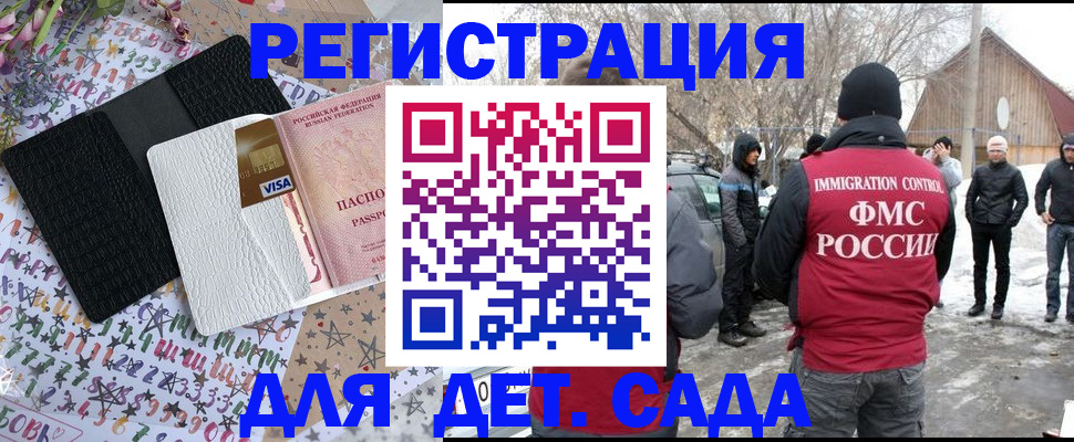 прописка законно в Белгородской области